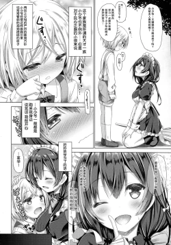 Page 6 of Kono Maid-san wa Otokonoko o Dame ni Shimasu.