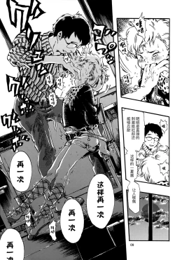 Page 8 of Outo Switch