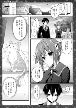 Page 10 of Nyancology 6san no Himitsu-