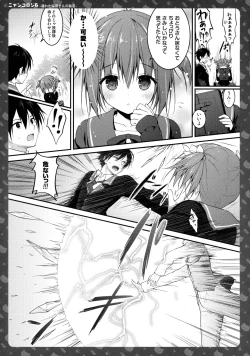 Page 12 of Nyancology 6san no Himitsu-