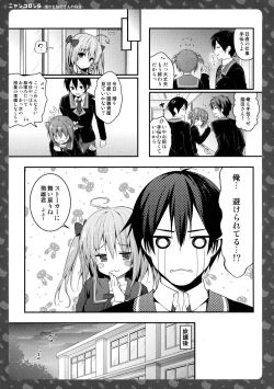 Page 14 of Nyancology 6san no Himitsu-