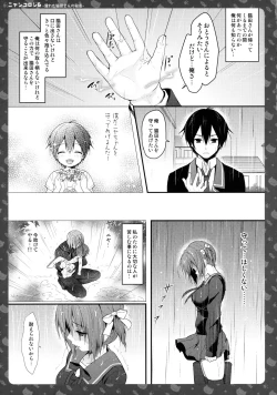 Page 16 of Nyancology 6san no Himitsu-