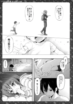 Page 28 of Nyancology 6san no Himitsu-