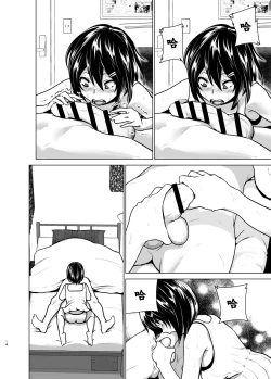 Page 14 of Imouto no Oppai ga Marudashi Datta Hanashi 6