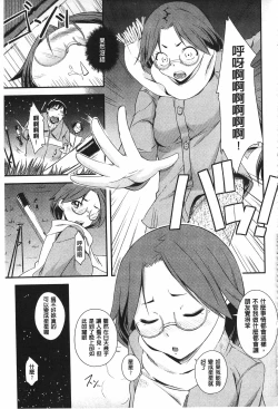 Page 146 of Darashinakute Gomenne