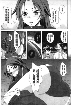 Page 148 of Darashinakute Gomenne