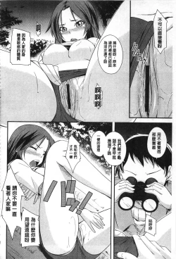 Page 155 of Darashinakute Gomenne