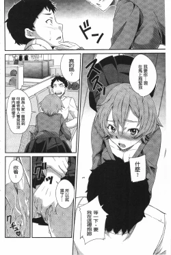 Page 169 of Darashinakute Gomenne