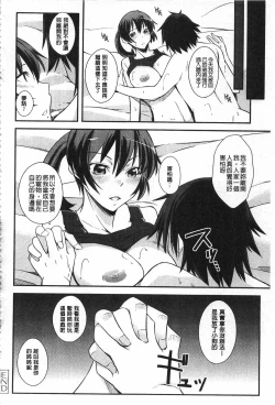 Page 63 of Darashinakute Gomenne