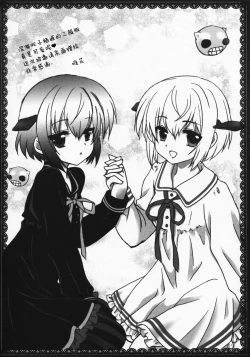 Page 21 of Hitoyo Hitoyo ni Hitomigoro