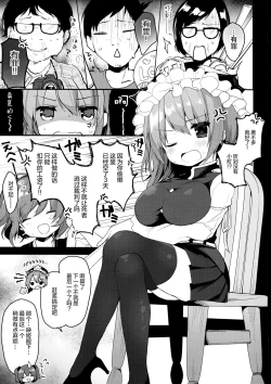 Page 4 of Ichinichi Kanojo.