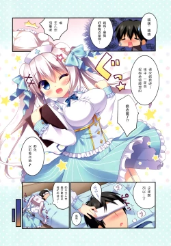 Page 4 of Nurse no Momo ni Omakase