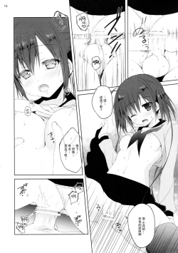 Page 16 of Renshuu no Jama Shinaidekudasai!!