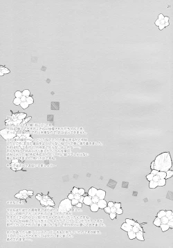 Page 21 of Renshuu no Jama Shinaidekudasai!!