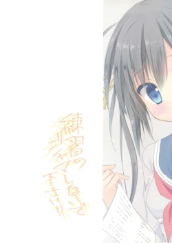 Page 23 of Renshuu no Jama Shinaidekudasai!!