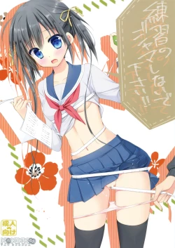 Page 2 of Renshuu no Jama Shinaidekudasai!!