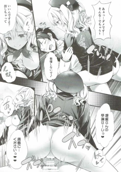 Page 18 of Shoshinsha Teitoku to Tehodoki Kashima