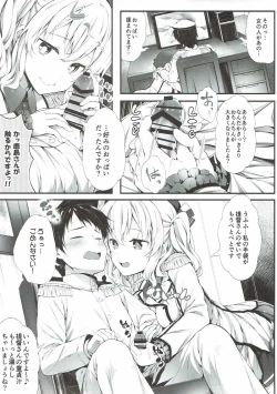 Page 6 of Shoshinsha Teitoku to Tehodoki Kashima