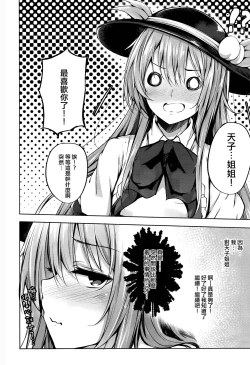 Page 10 of Tenshi Onee-chan ni Itazura Suru Hon