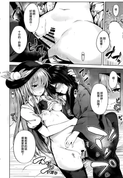 Page 14 of Tenshi Onee-chan ni Itazura Suru Hon
