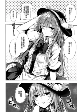 Page 8 of Tenshi Onee-chan ni Itazura Suru Hon