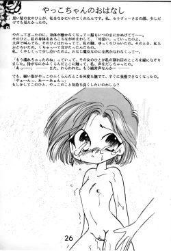 Page 25 of Magic Magic Magic Cha^3