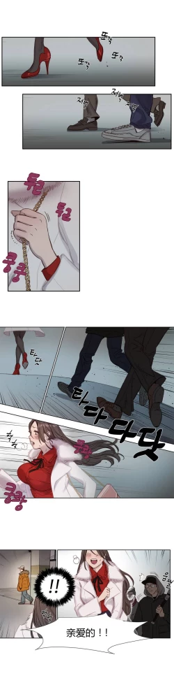 Page 11 of Atonement Camp Ch.0-46