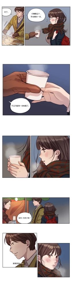 Page 162 of Atonement Camp Ch.0-46