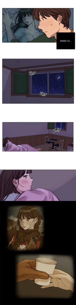 Page 227 of Atonement Camp Ch.0-46