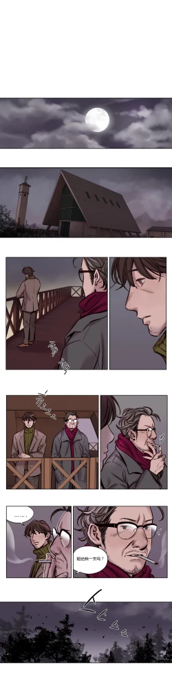 Page 478 of Atonement Camp Ch.0-46