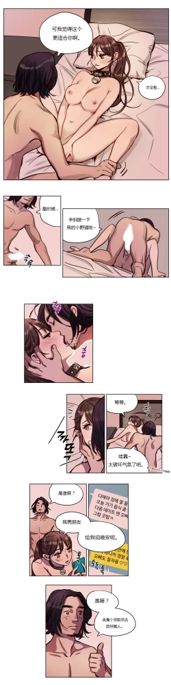 Page 51 of Atonement Camp Ch.0-46