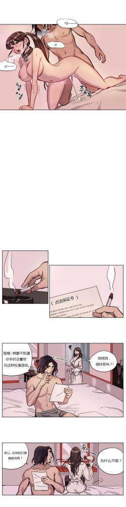 Page 57 of Atonement Camp Ch.0-46