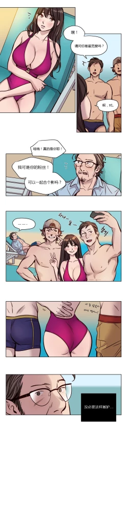 Page 601 of Atonement Camp Ch.0-46