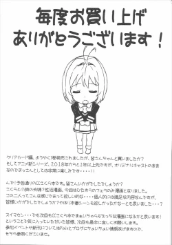 Page 24 of Kotaete! Syaoran-kun