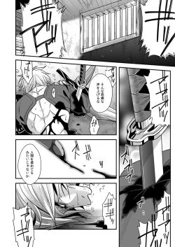 Page 34 of Ketsuniku no Tekkai