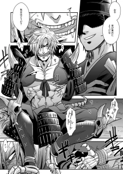 Page 4 of Ketsuniku no Tekkai