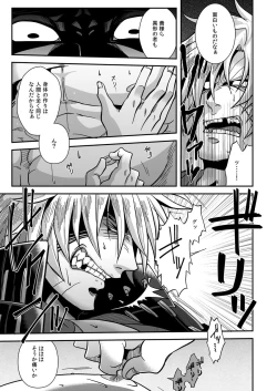 Page 7 of Ketsuniku no Tekkai