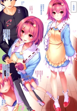 Page 3 of Satori-sama ni Amaete Daite