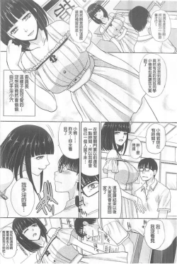 Page 107 of Kono Haru, Kanojo ga Dekimashita. - I found a girlfriend in this spring