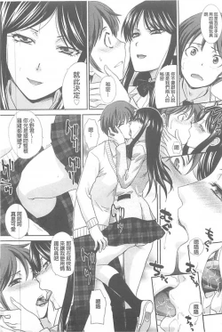 Page 12 of Kono Haru, Kanojo ga Dekimashita. - I found a girlfriend in this spring