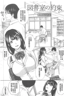 Page 144 of Kono Haru, Kanojo ga Dekimashita. - I found a girlfriend in this spring