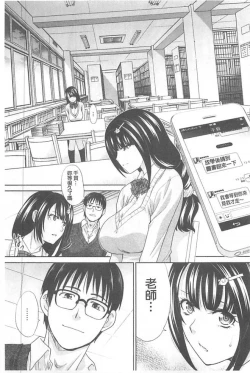 Page 150 of Kono Haru, Kanojo ga Dekimashita. - I found a girlfriend in this spring
