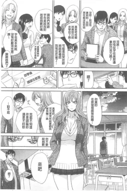Page 166 of Kono Haru, Kanojo ga Dekimashita. - I found a girlfriend in this spring