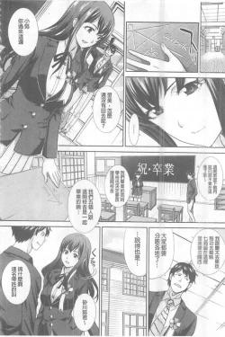 Page 205 of Kono Haru, Kanojo ga Dekimashita. - I found a girlfriend in this spring