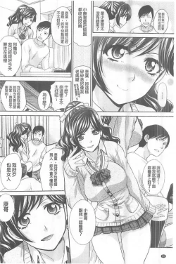 Page 47 of Kono Haru, Kanojo ga Dekimashita. - I found a girlfriend in this spring