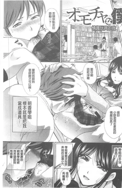 Page 4 of Kono Haru, Kanojo ga Dekimashita. - I found a girlfriend in this spring