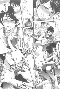 Page 74 of Kono Haru, Kanojo ga Dekimashita. - I found a girlfriend in this spring