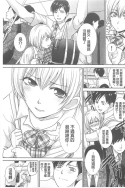 Page 86 of Kono Haru, Kanojo ga Dekimashita. - I found a girlfriend in this spring