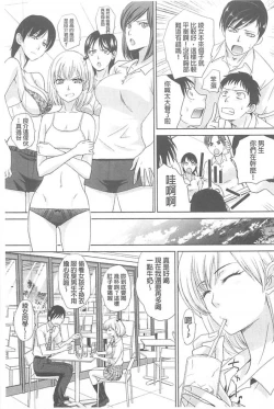 Page 88 of Kono Haru, Kanojo ga Dekimashita. - I found a girlfriend in this spring