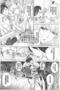 Page 89 of Kono Haru, Kanojo ga Dekimashita. - I found a girlfriend in this spring